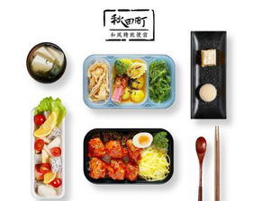 秋田町和风精致便当——免加盟费，全国限时优惠开启
