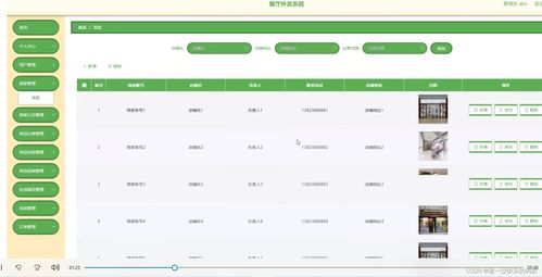 基于Java的餐饮外卖管理系统 打造高效智能的餐饮运营解决方案