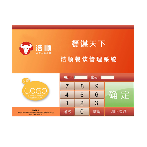浩顺收银系统 餐饮管理一体化的智慧之选